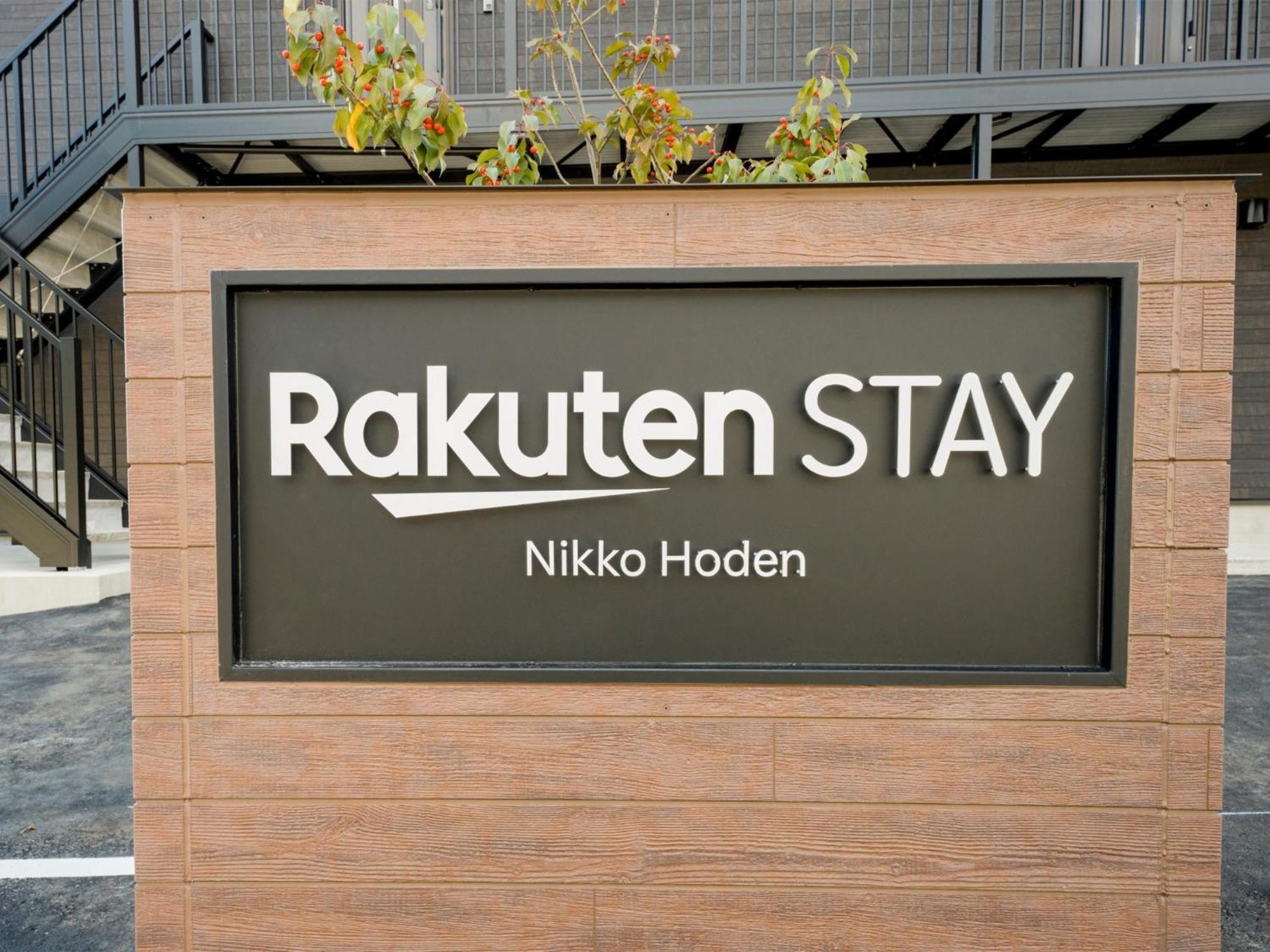 Rakuten Hoden No Pets Allowed Capacity Of 8 Persons With Cypress Bath 公寓